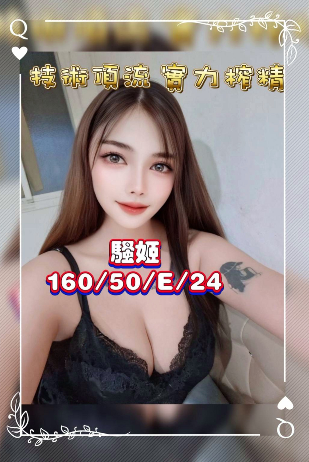 婷軒｜夜店辣妹｜桃園外約茶